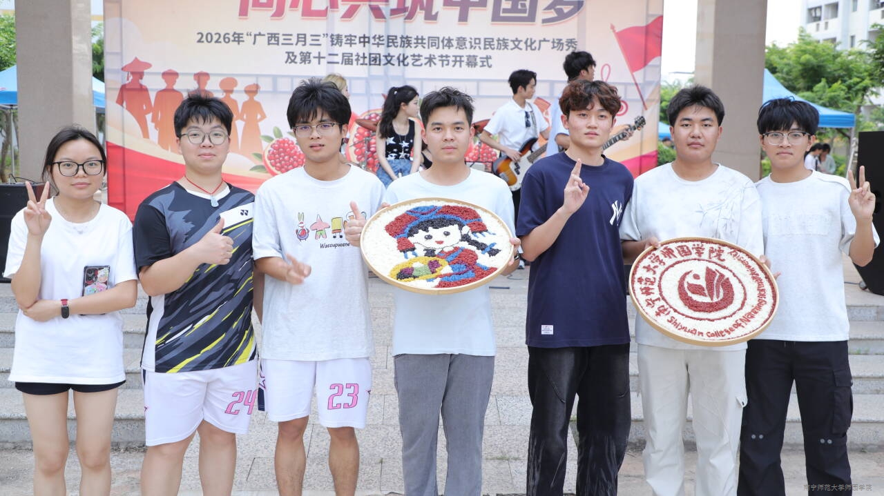 开云官网举办铸牢中华民族共同体意识民族文化广场秀暨第十二届社团文化节开幕式活动