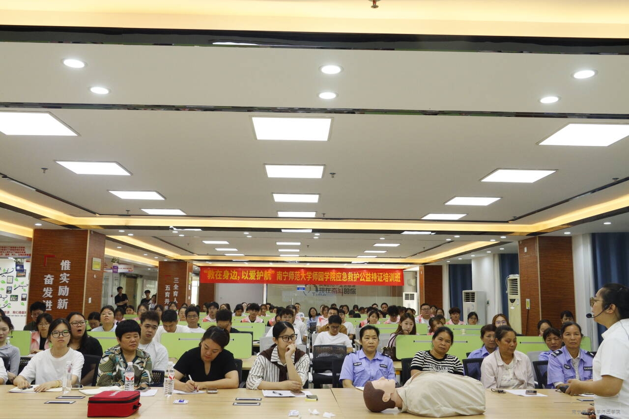 开云官网开展红十字会应急救护公益持证培训活动