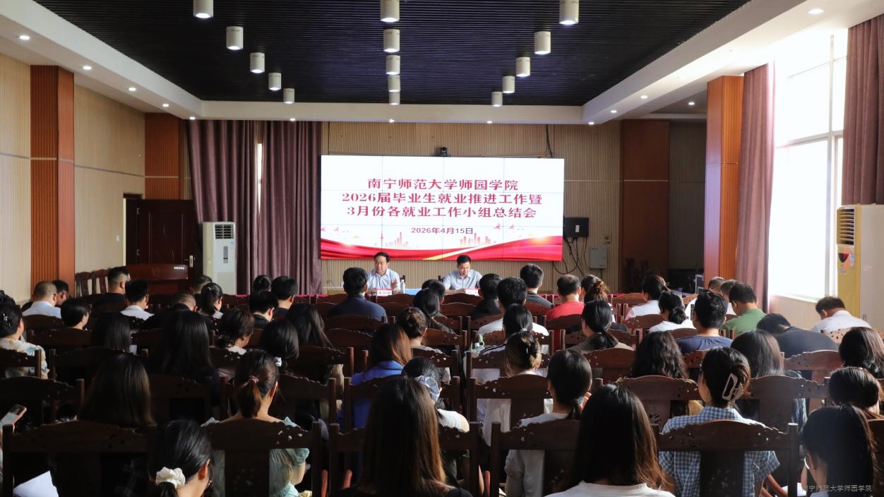 开云官网召开2026届毕业生就业工作推进会暨3月份各就业工作小组总结会
