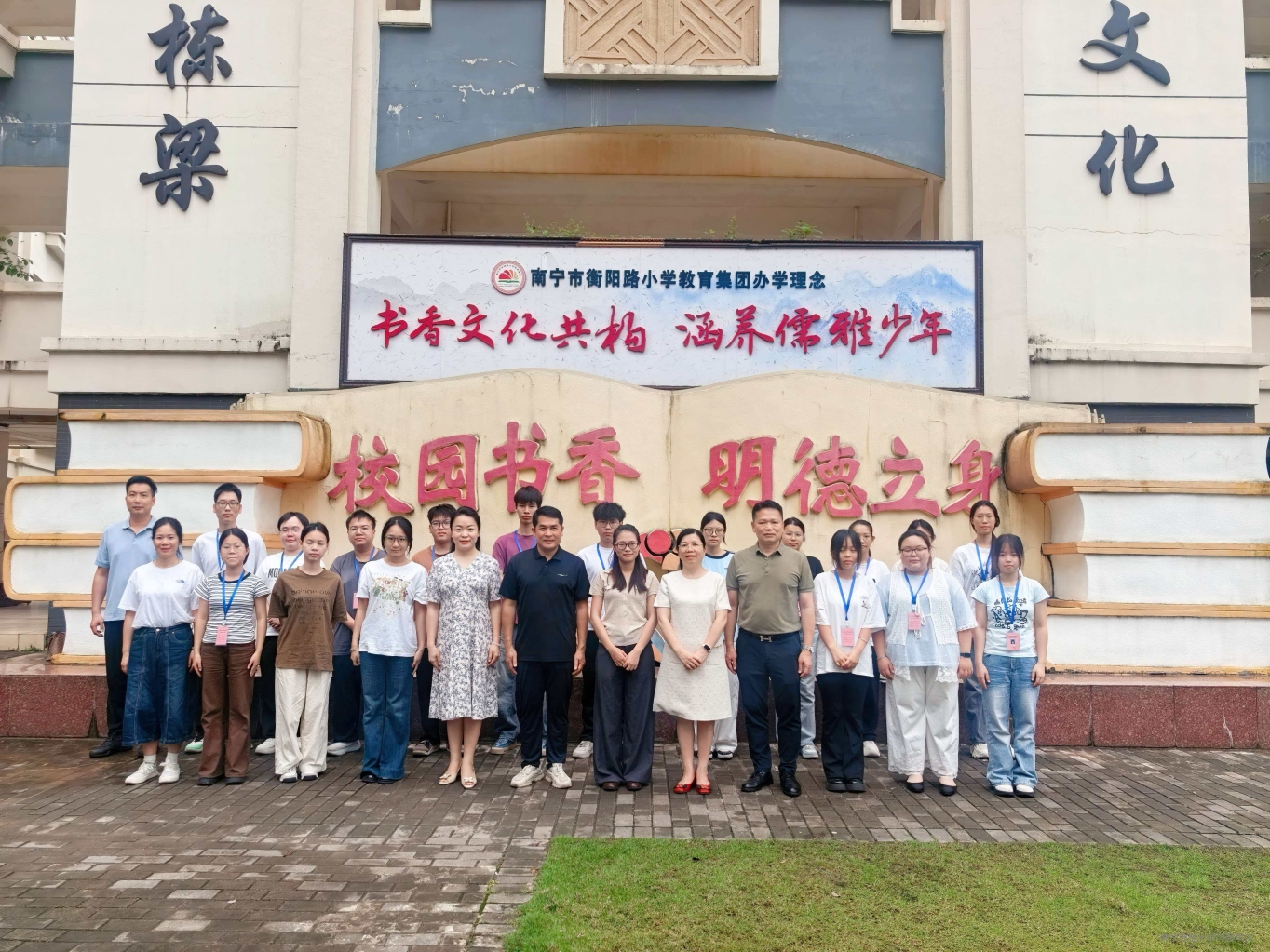 教育系组织2024级学生开展教育见习