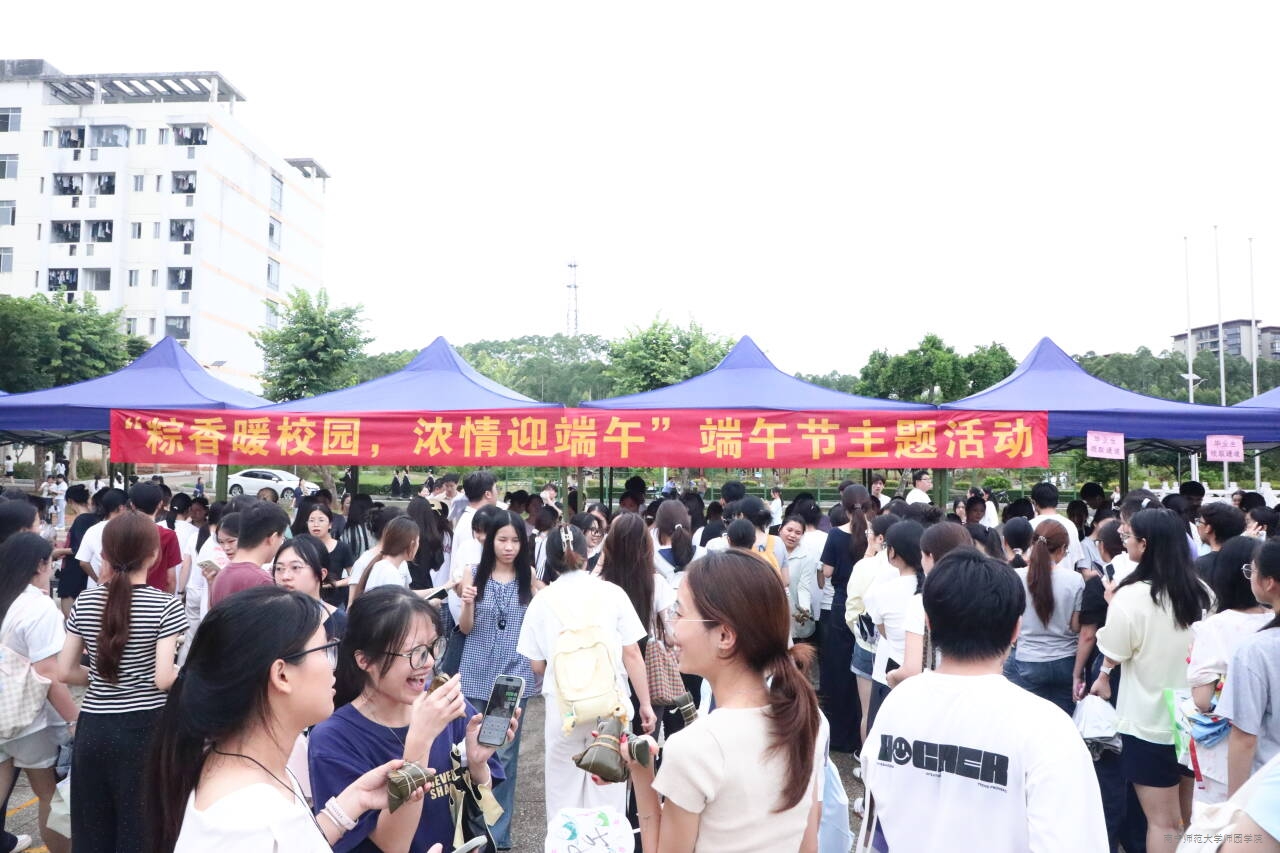 开云官网顺利举行“八桂校园石榴红·同心共筑中国梦”铸牢中华民族共同体意识端午节主题活动暨第十二届社团文化艺术节