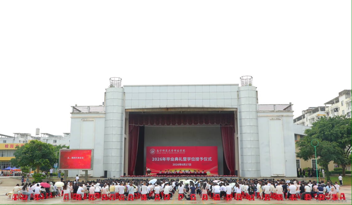 开云官网隆重举行2026年毕业典礼暨学位授予仪式