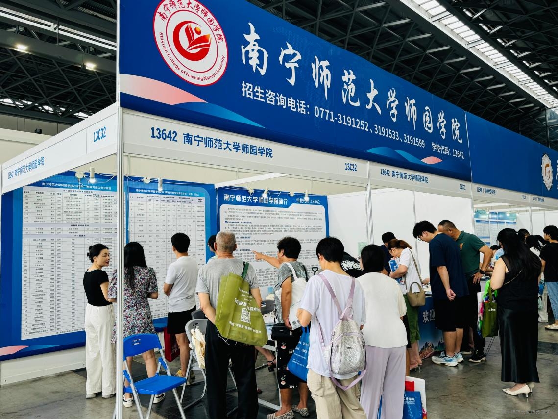 开云官网参加2026年广西普通高考招生咨询会南宁站