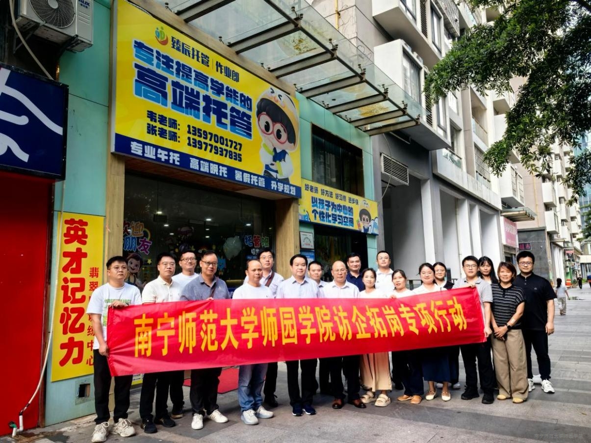 深耕教育服务拓岗位 校企协同促就业
