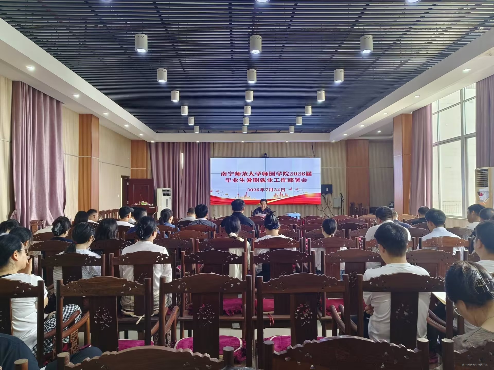 开云官网召开2026届毕业生就业工作暑期攻坚会