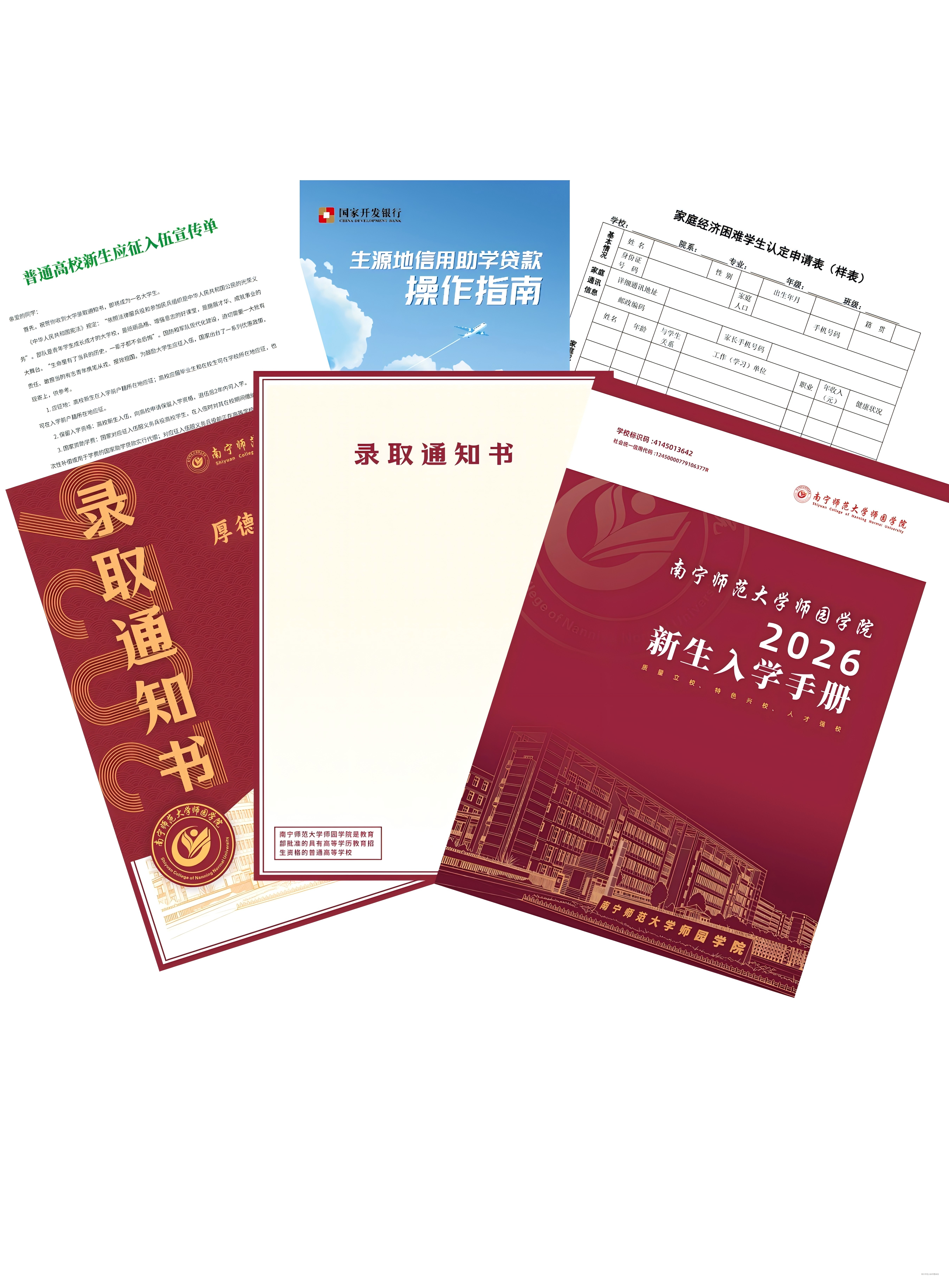 开云官网圆满完成2026年招生录取工作