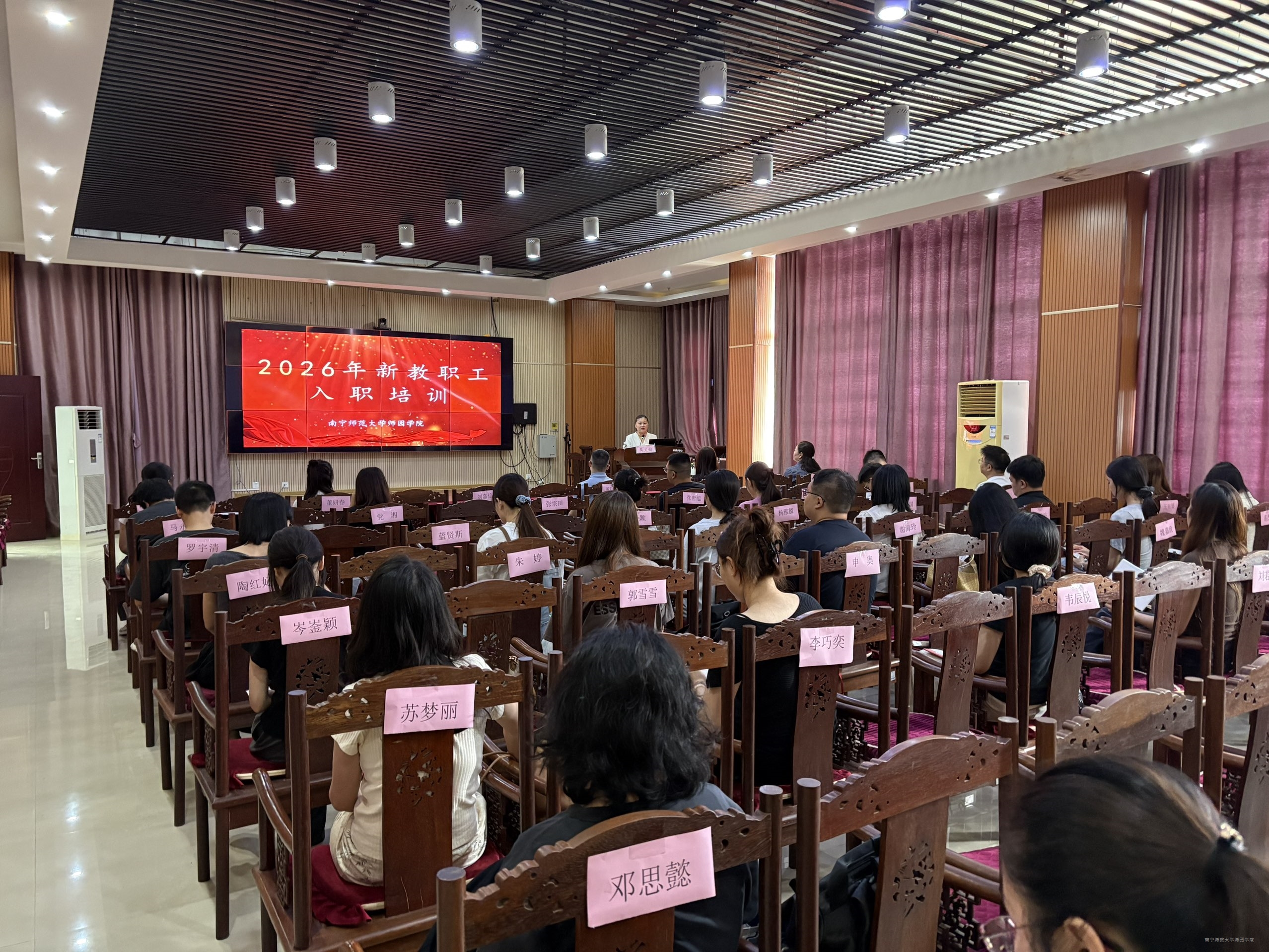 学校开展2026年新教职工入职培训