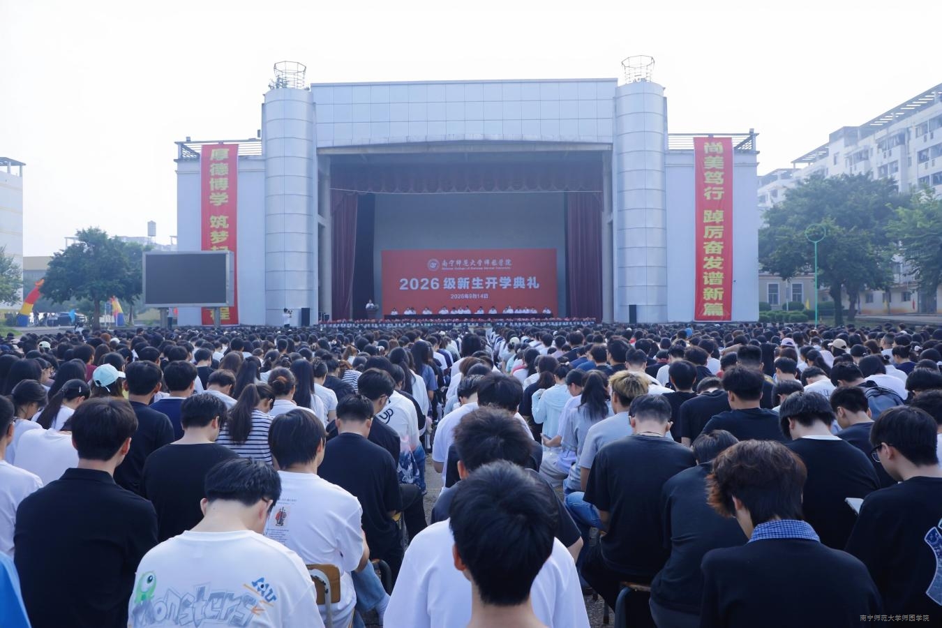 开云官网举行2026级新生开学典礼